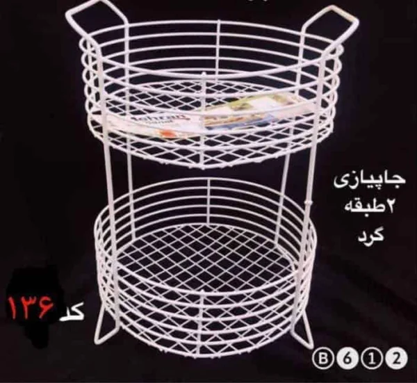 جا پیازی 2 طبقه روکش  (MHR)