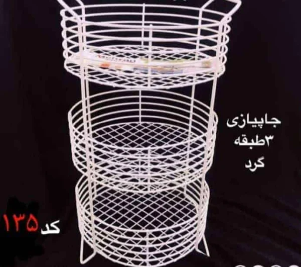 جا پیازی 3 طبقه روکش  (MHR)