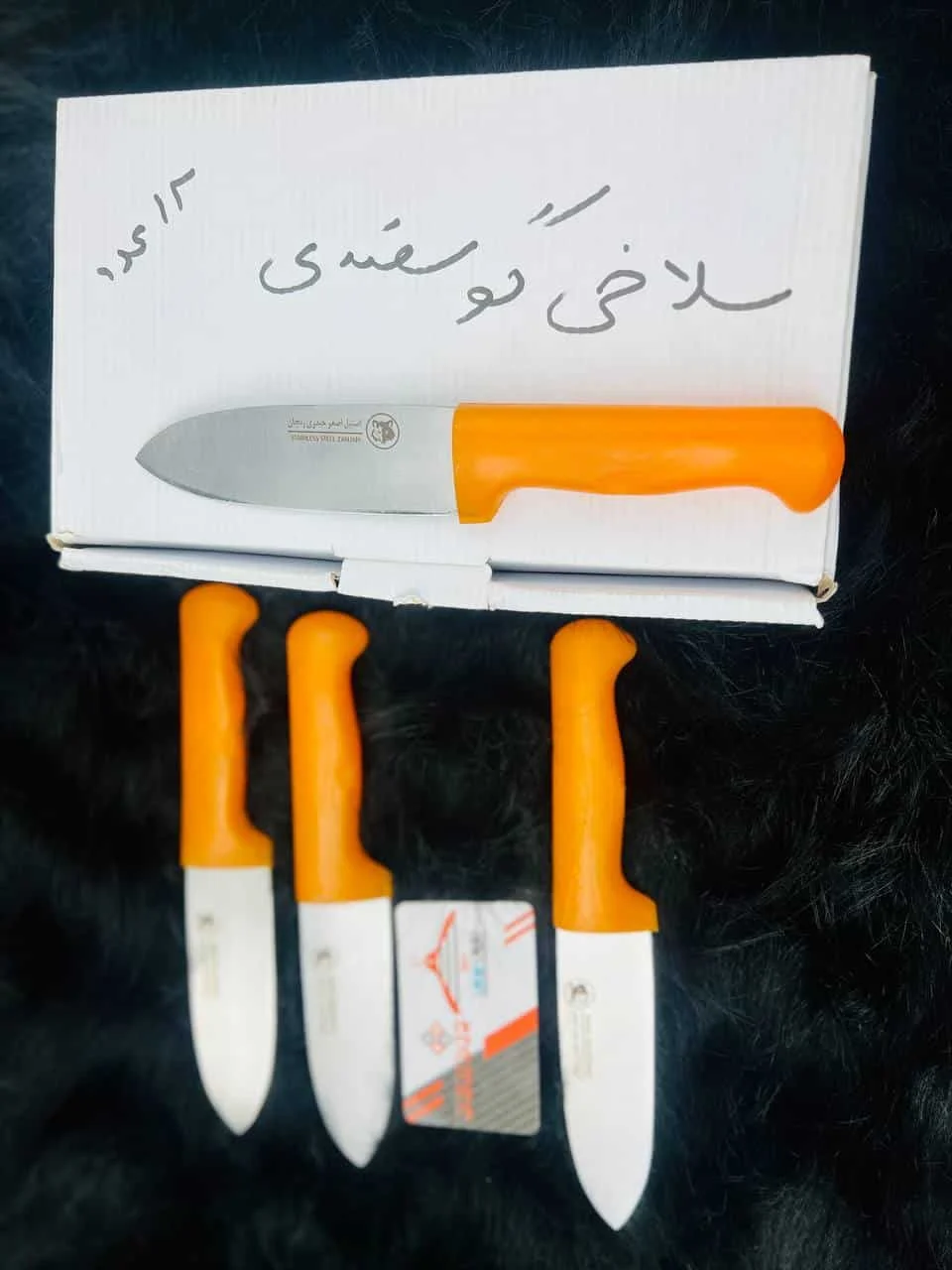چاقو سلاخی گوسفندی زنجان